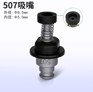 JUKI SMT nozzle-501